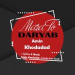 Amin Khodadad Mara To Daryab